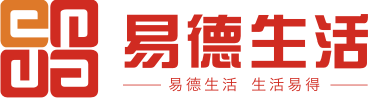易德生活