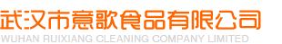 武汉市意歌食品有限公司