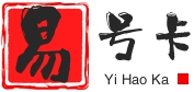 易号卡