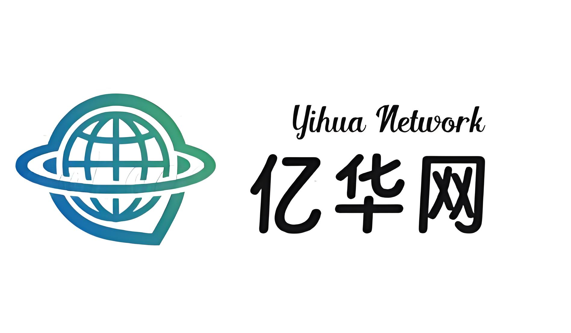亿华网