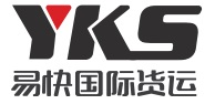 YKS易快国际货运
