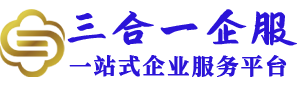 营业执照代办