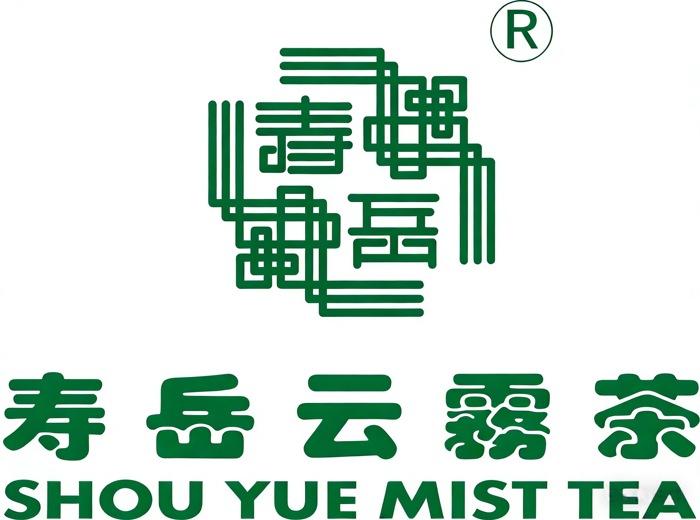 衡阳市南岳怡绿有机茶开发有限公司