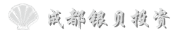 成都银贝投资管理有限公司