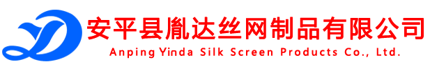 安平县胤达丝网制品有限公司