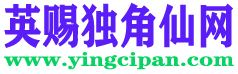英赐独角仙网