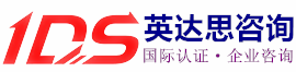 广西英达思顾问
