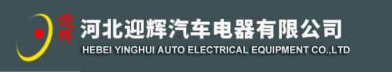 汽车起动机