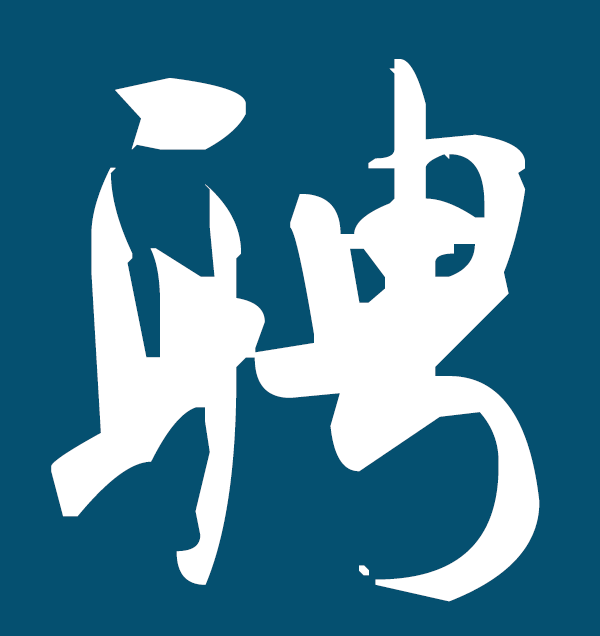 事业编制考试招聘网