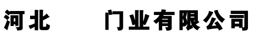 泄爆窗