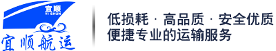常德市宜顺航运有限公司