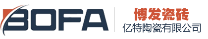 博发瓷砖