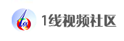 1线视频社区