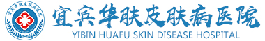 宜宾青春痘医院