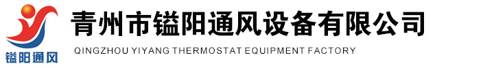 负压风机