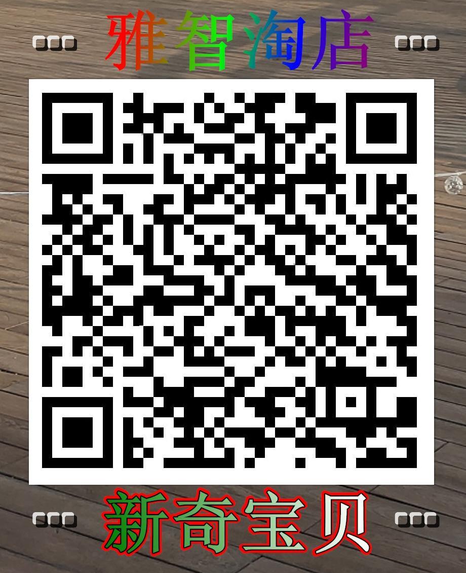 东莞市雅智光学透镜