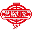 藁城区艺铭灯笼厂
