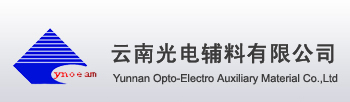 云南光电辅料有限公司