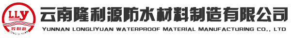 云南防水