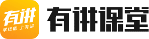 有讲课堂