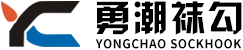 诸暨市勇潮塑料制品厂