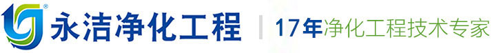 GMP车间