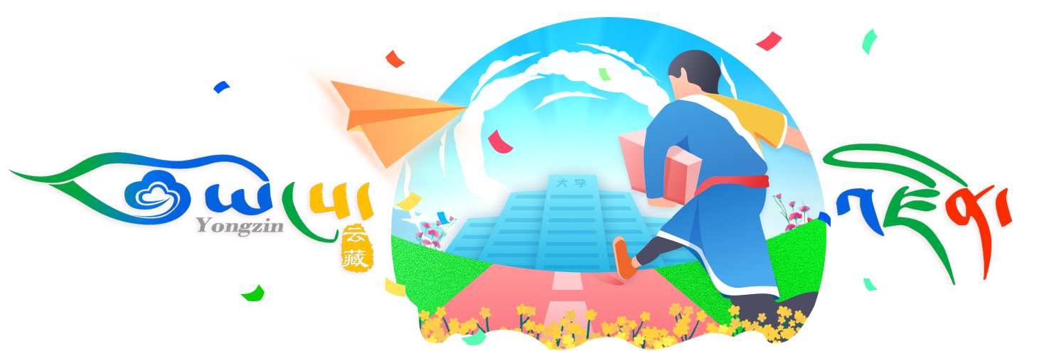 ཡོངས་འཛིན་འཚོལ་བཤེར།