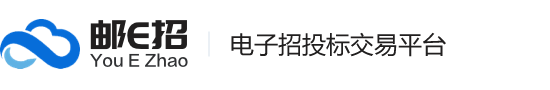 邮E招