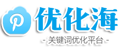 优化海