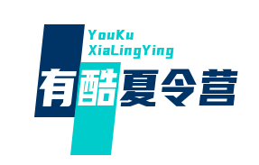 武汉夏令营