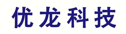 北京优龙科技有限公司