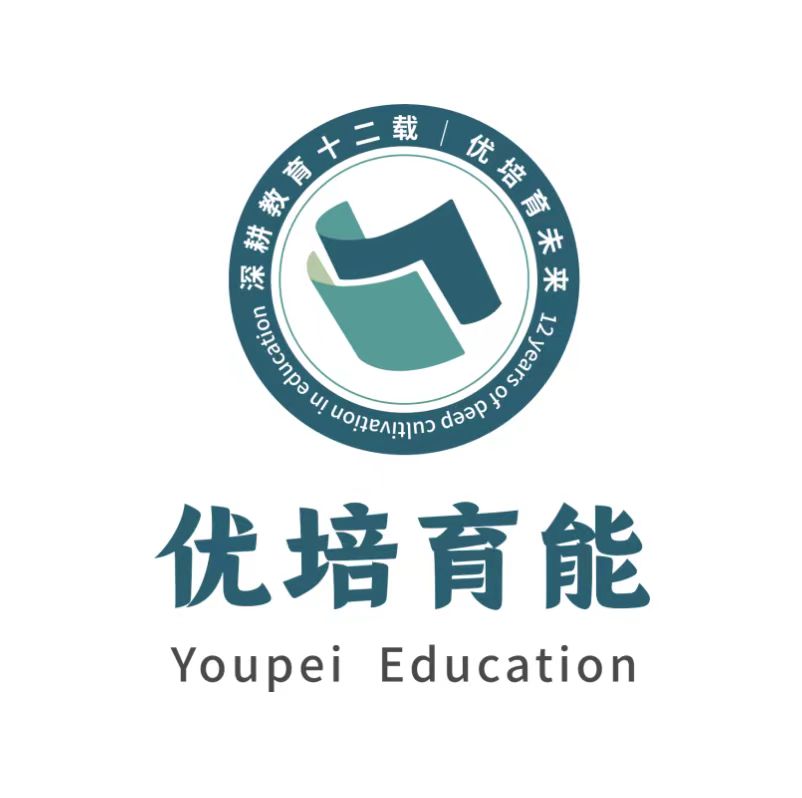 优培育能