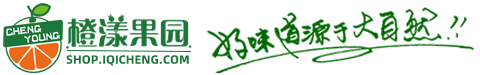 橙漾果园®直销网