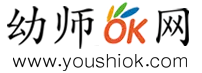 幼师OK网
