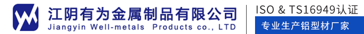 江阴有为金属制品有限公司