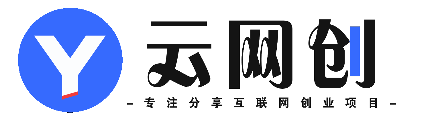 易荣云网创