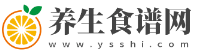 养生食谱网
