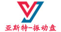 振动盘生产厂家