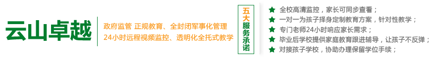 云山卓越青少年素质教育基地