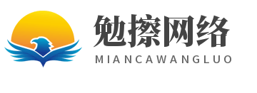 荆门市勉擦网络科技有限公司