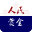 APP下载