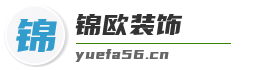 锦欧装饰