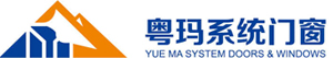 佛山市粤玛系统门窗有限公司
