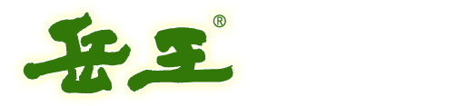 岳王茶业