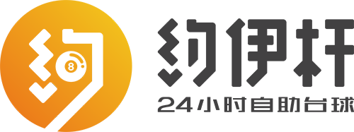 24小时自助台球