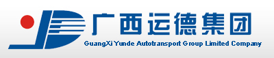 广西运德集团