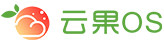 云果OS