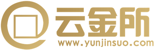 云金所