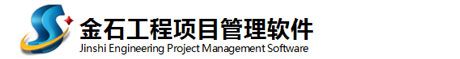 金石软件