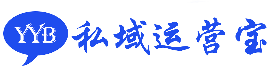 私域引流宝